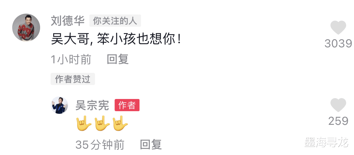 刘德华|刘德华入驻某音众星追捧，吴宗宪几次示好都碰壁，网友评论太尴尬