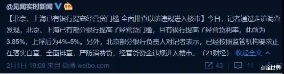 点金世界 重磅信号！上海突然宣布，要转向了