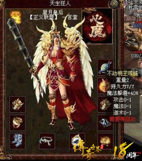 腾龙镜头|传奇世界最强女玩家——星月皇后!一人建立行会,腾龙头号劲敌!