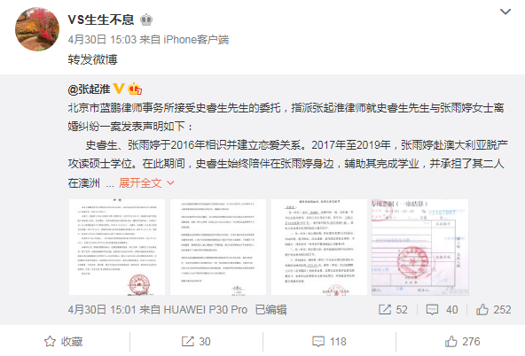 鞠婧祎|绿地“出轨门”后续来了！史睿生不甘心当老实人，大胆起诉校花妻子！