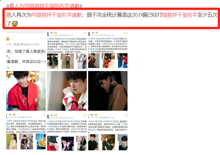 凉凉|请别再故意消费易烊千玺了！