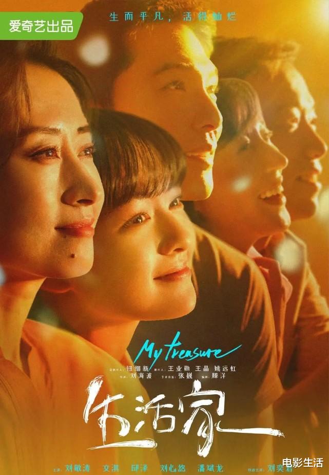 刘敏涛|全国收视第二，全网好评，刘敏涛这次又抓到“王牌剧”了？