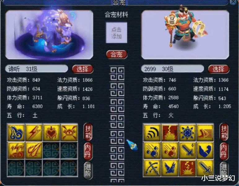 谛听|梦幻西游：错失了一辆宝马，出了12技能的出其不意谛听，但没眼睛