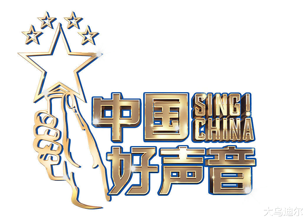 中国好声音|有完没完了？《中国好声音》到底是“好声音”还是“好原创”？