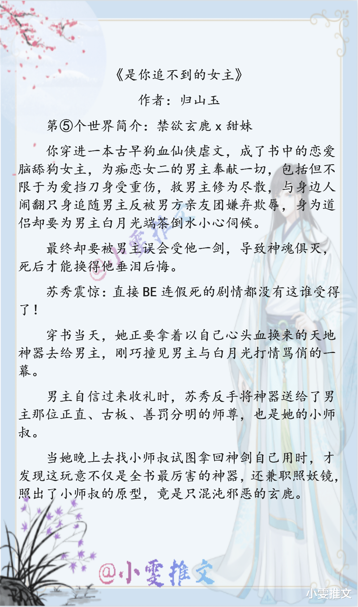 逞骄|4本高收藏小说《逞骄》《晚庭春》《偏执的浪漫》《是你追不到的女主》