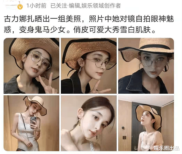 古力娜扎|古力娜扎对着镜子玩自拍，脸部状态引起热议，网友：白得不真实