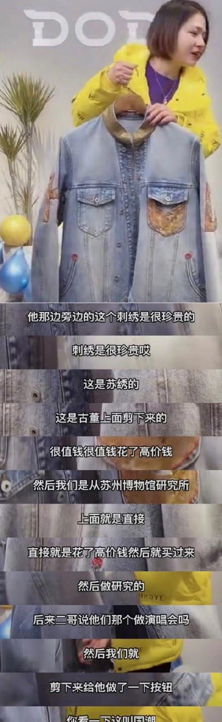 王力宏|王力宏自创品牌在卖货时，号称衣服上的刺绣，是从古董上剪下来的