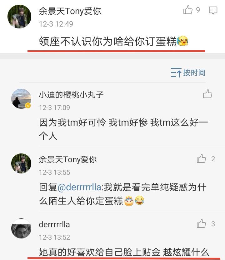 张慧贤|张慧贤说动陌生男子为其买生日蛋糕，网友：越炫耀什么越缺什么