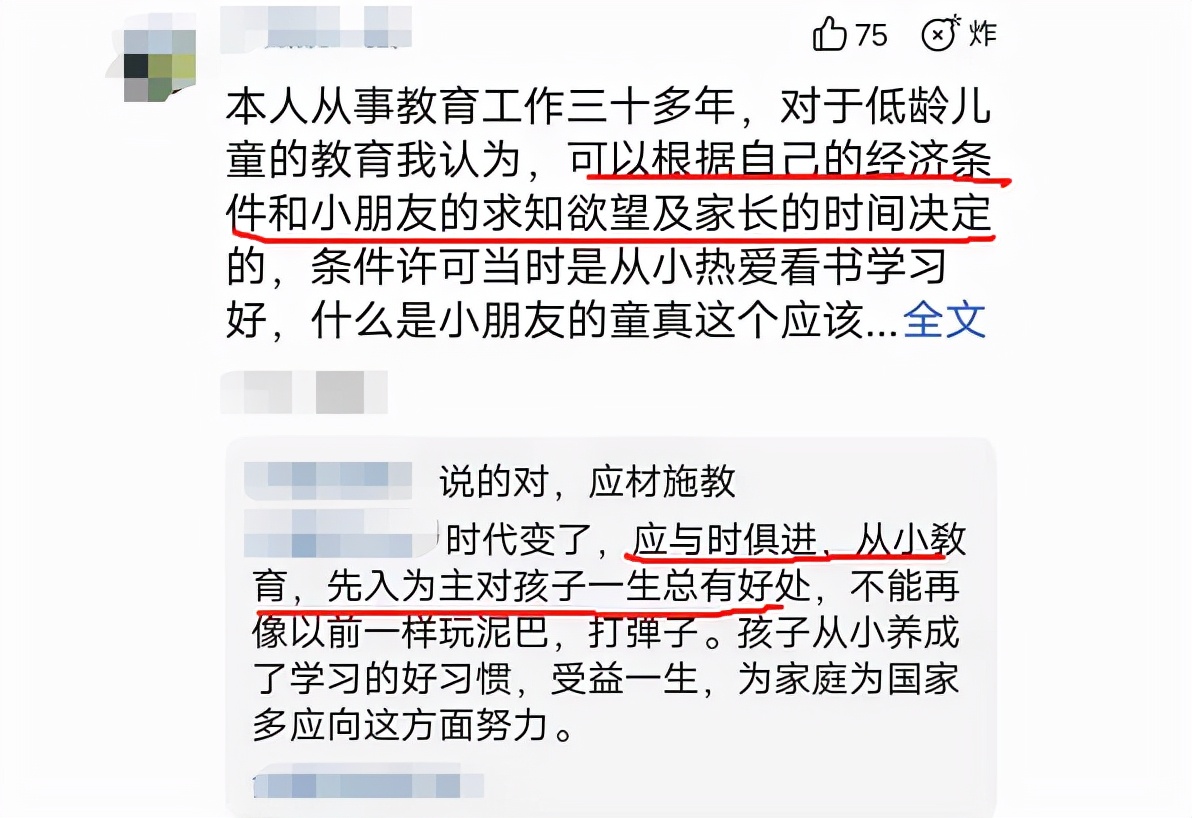 株洲|幼儿园学生“15页简历”火了，家长看后倍感心酸，直言不配生孩子