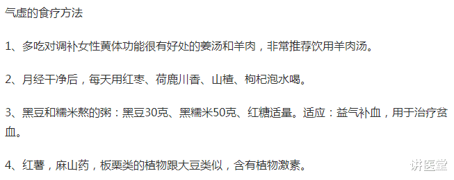 |多囊卵巢女性气血虚月经频发和月经稀发的食疗方法