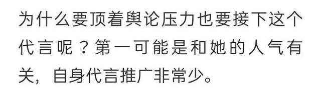 张靓颖|张靓颖捡漏辱华代言遭网友全面抵制：缺钱缺的脑子都不要了？