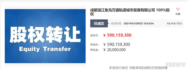 裕华|连续出让重庆、天津、成都项目权益，旭辉急了