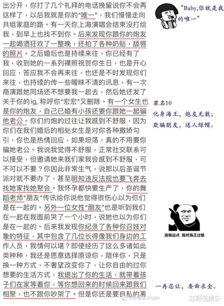 任天堂|高级玩家王力宏出轨成瘾，李靓蕾怒揭十二宗罪，李某迪悲剧再上演