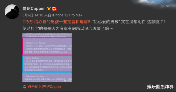 乃万|乃万事件后续，多名明星艺人卷入风波，一名大学生被退学