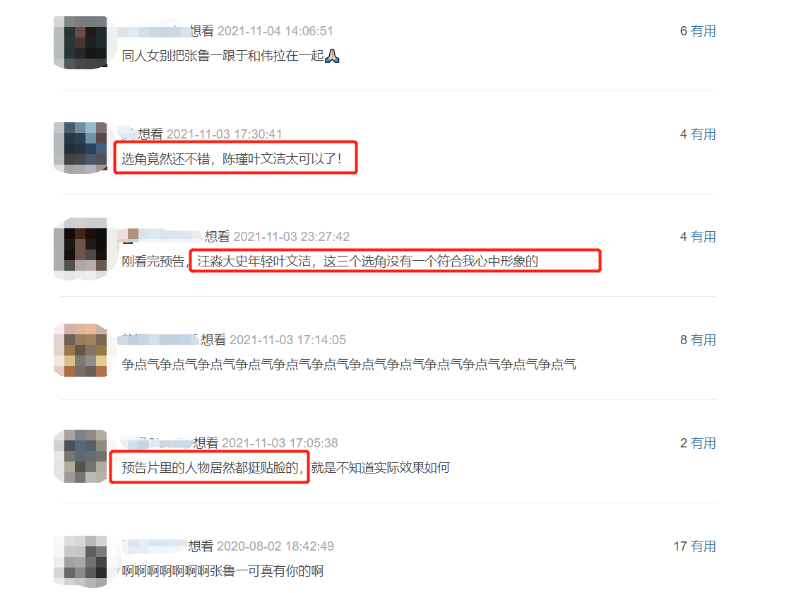 杨坤|央视高调预热！于和伟主演大剧要来了，女主才貌不凡，热剧无疑了