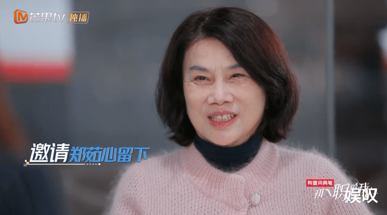 董明珠|《初入职场的我们》从郑茹心的离开，可以看出这个节目的3大缺陷