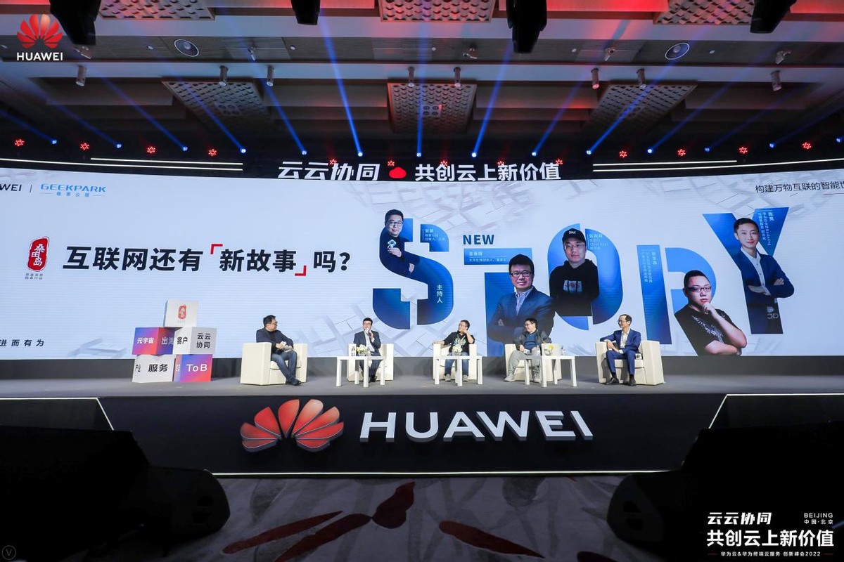 三六零|云云协同解决方案全景图发布 华为云助力科技企业云上创新