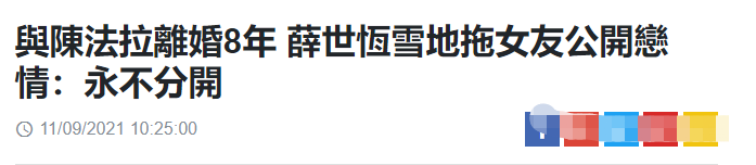 陈法拉|陈法拉前夫官宣新恋情！与女友雪地里牵手，女方肤白貌美似明星