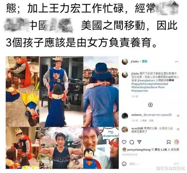 李小冉|生到儿子就离婚？王力宏老婆也逃不过生育循环