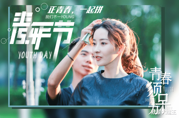 胡一天|胡一天又一青春剧热血来袭，上演友谊爱情逆袭，看到女主后追定了