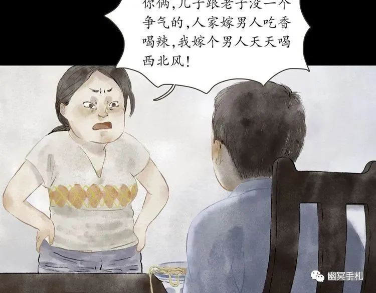|漫画 体验别人的生活