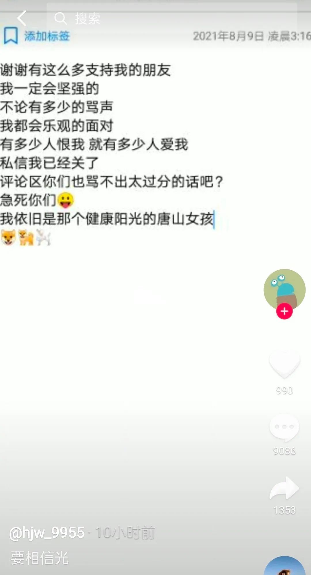感觉会火|三个落水女孩，差点溺死在网暴的漩涡里