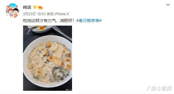 何洁|何洁减肥失败！路人镜头下粗臂水桶腰全曝光，发现被拍后眼神无奈