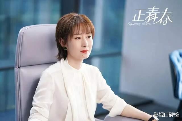 正青春|《正青春》角色人设全线崩塌，可惜了殷桃的演技，带不动整个剧组