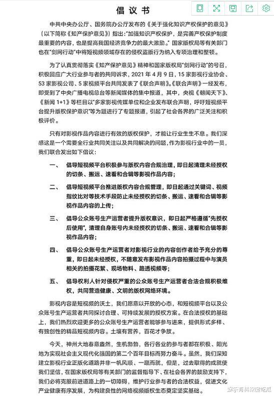短视频|赵丽颖、杨幂等500余名艺人集体发声:反对短视频侵权?这是什么操作