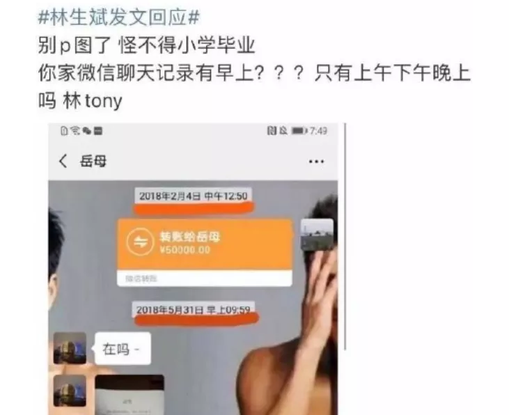 林生斌|林生斌回应暴露的婚姻真相：下嫁穷男人的白富美，最后结局都惨哭了！