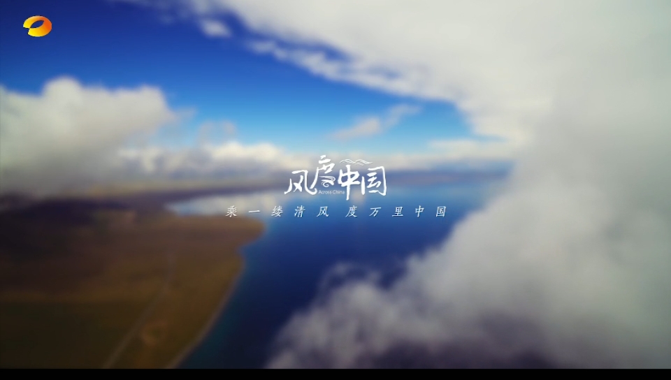 湖南卫视|为了这档什么都没有只剩“美”的节目，湖南卫视“安静”了