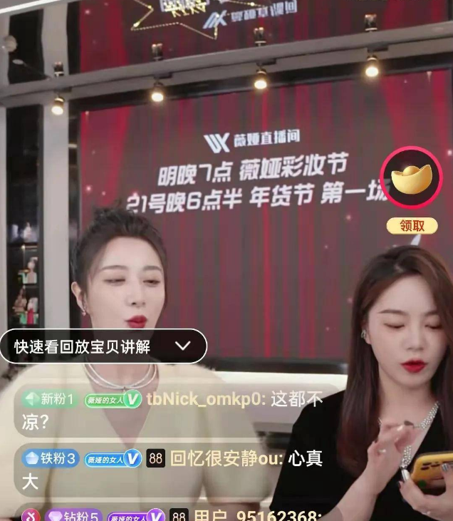 薇娅|1薇=4.48爽？主播遇到明星也是“弟弟”淘宝主播薇娅罚税13.41亿