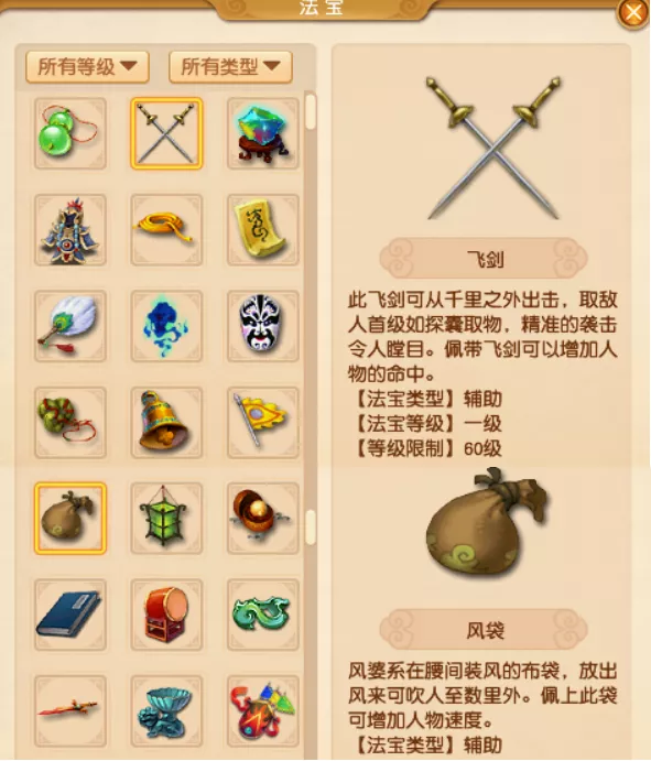 旅行者|梦幻西游：散人法宝赚钱小妙招！为数不多的薅羊毛套路！速来围观~