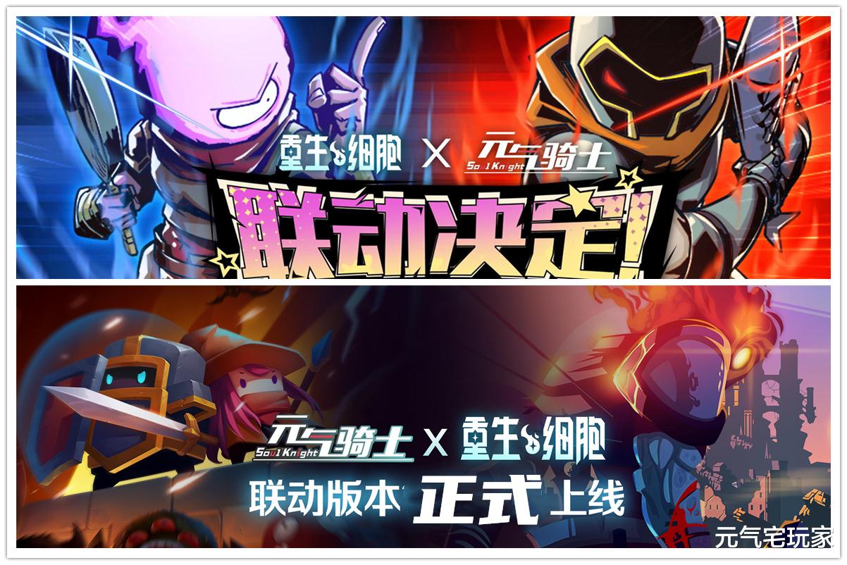 元气骑士|元气骑士：“新武器”老婆剑登场，联动版本更新日期，正式发布！