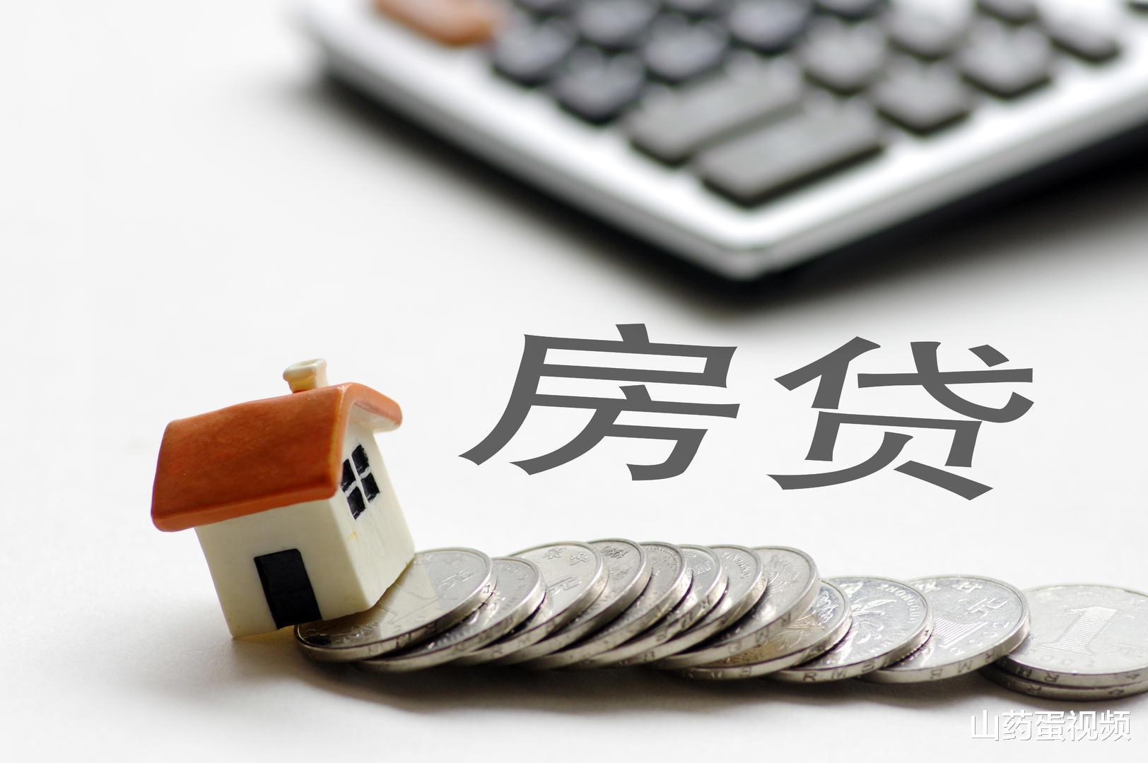 房贷|多城市延迟房贷放款，购房者面临哪些问题？2大麻烦要警惕