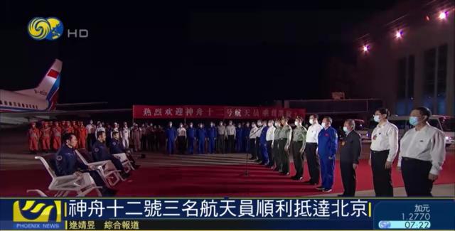 航天员 太空出差三人组抵京，首餐吃的是什么？