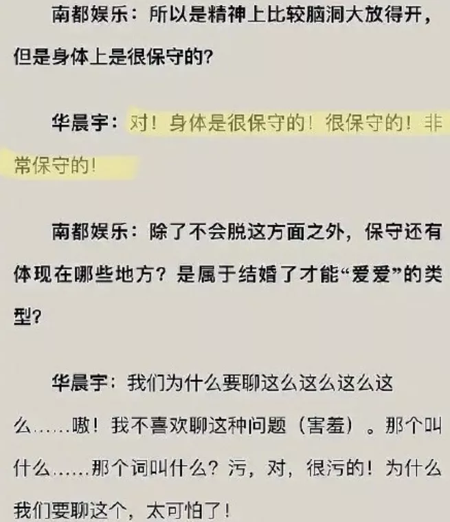 吴亦凡|吴亦凡：“谈恋爱吗？送你坐10年大牢的那种。”