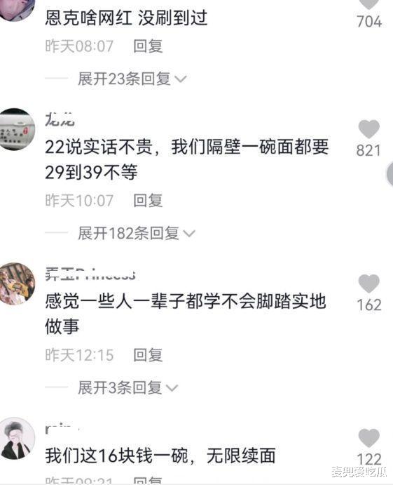 李晨|李晨开面馆惹争议？邀请网红恩克帮忙宣传，网友：分量太少吃不饱