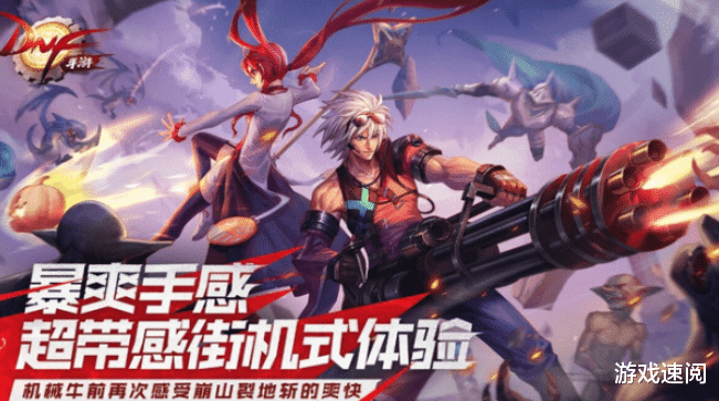 手机游戏|《阿拉德之怒》终于倒了，TX获赔3000W，DNF手游重新开放内测资格