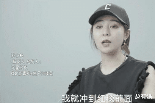 岳岳|明星和经纪人关系如何？一经纪人自曝：常被辱骂，半夜还被赶下车