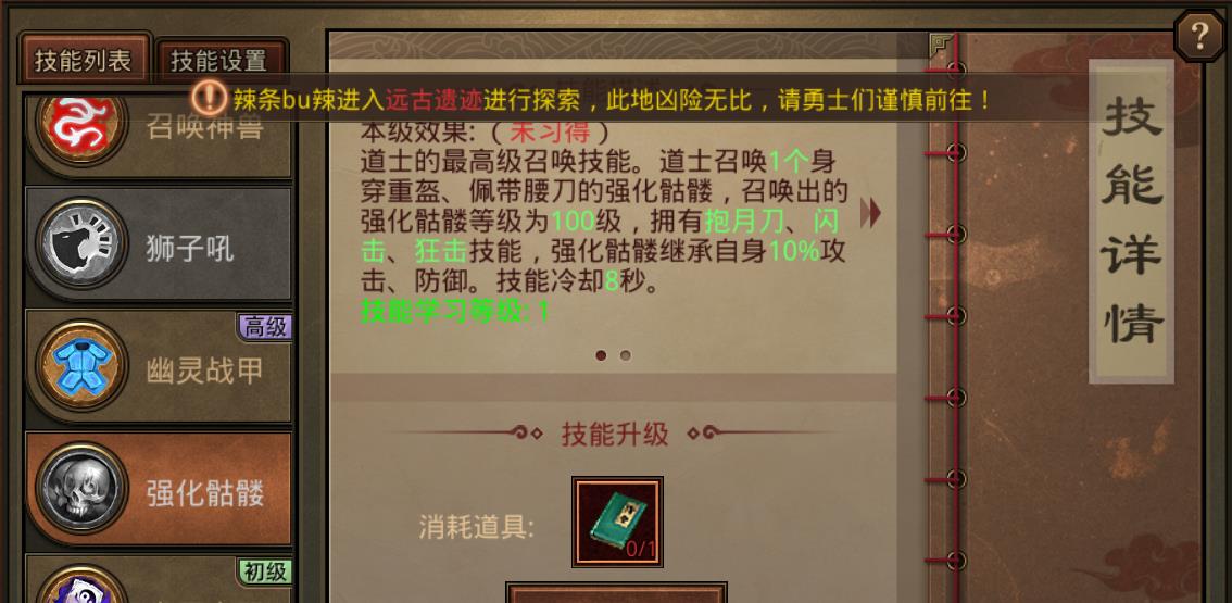 |传奇世界：道士为何会成为最引人争议的职业？