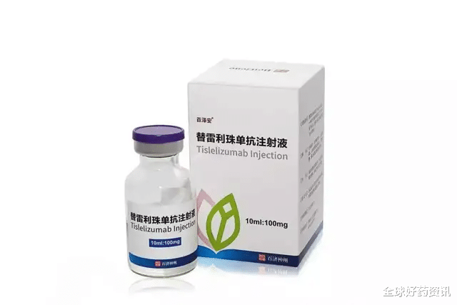全球好药资讯|百济神州替雷利珠单抗新适应症上市申请拟纳入优先审评