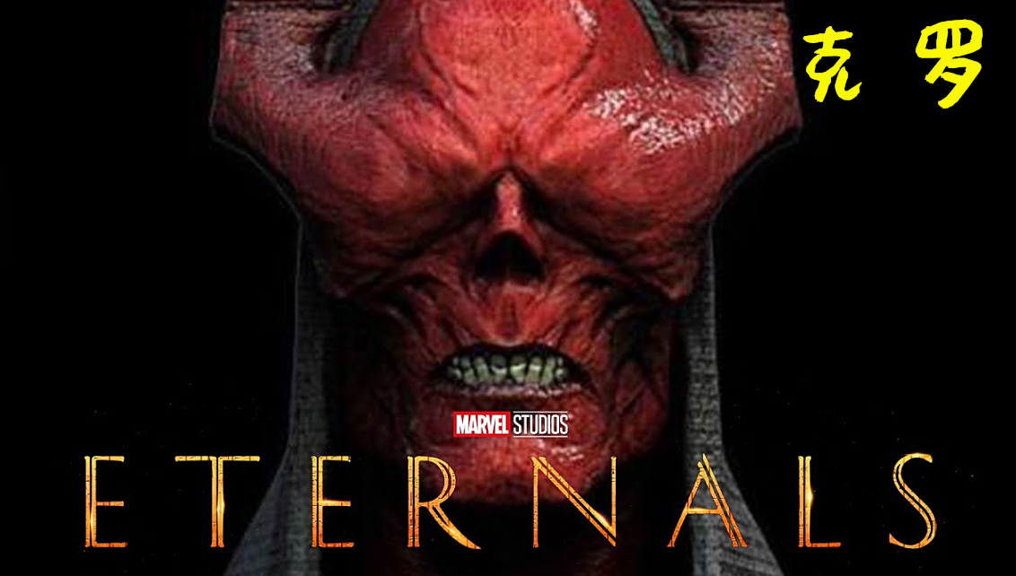 刘亦菲|漫威电影未来反派阵容，灭霸已经不算啥了！