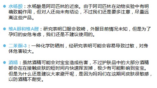 孕期 买了就后悔！孕期护肤拒绝盲目跟风，烂脸事小，伤胎致畸事大！