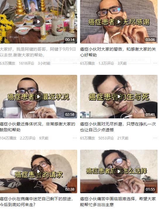 抗癌|一路走好！抗癌网红阿健去世，短短一年瘦到皮包骨头，灵堂照曝光