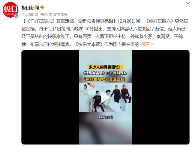 韩雪|播出24年的《快乐大本营》正式停播，我们的青春完结了？