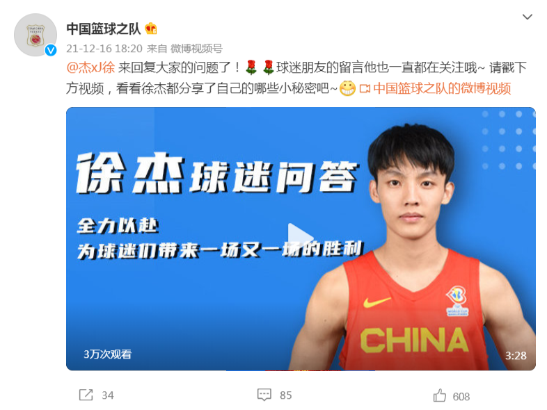 徐杰|刘传兴一数据全队第1，凤凰队赛程出炉，徐杰评分65分！