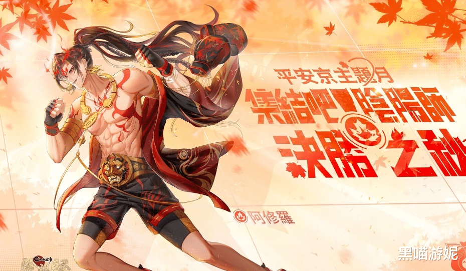 式神|阴阳师完美参与自选SSR/SP活动 选这几个版本之子的式神最靠谱