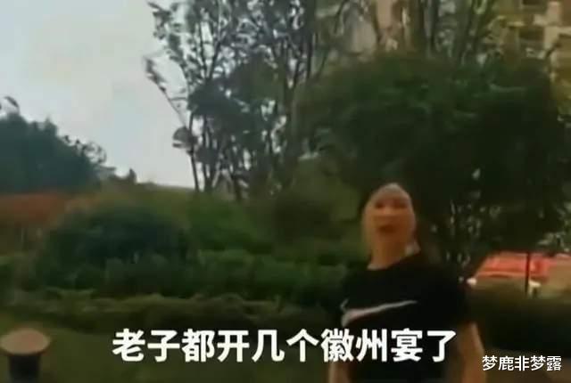 梦鹿非梦露|徽州宴事件落幕，老板娘态度坚决，拒不道歉，酒店正常营业