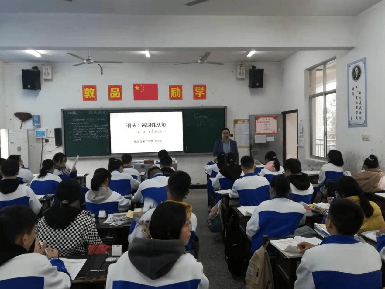 怀化|桃源二中高三党支部组织开展党员教师示范课活动